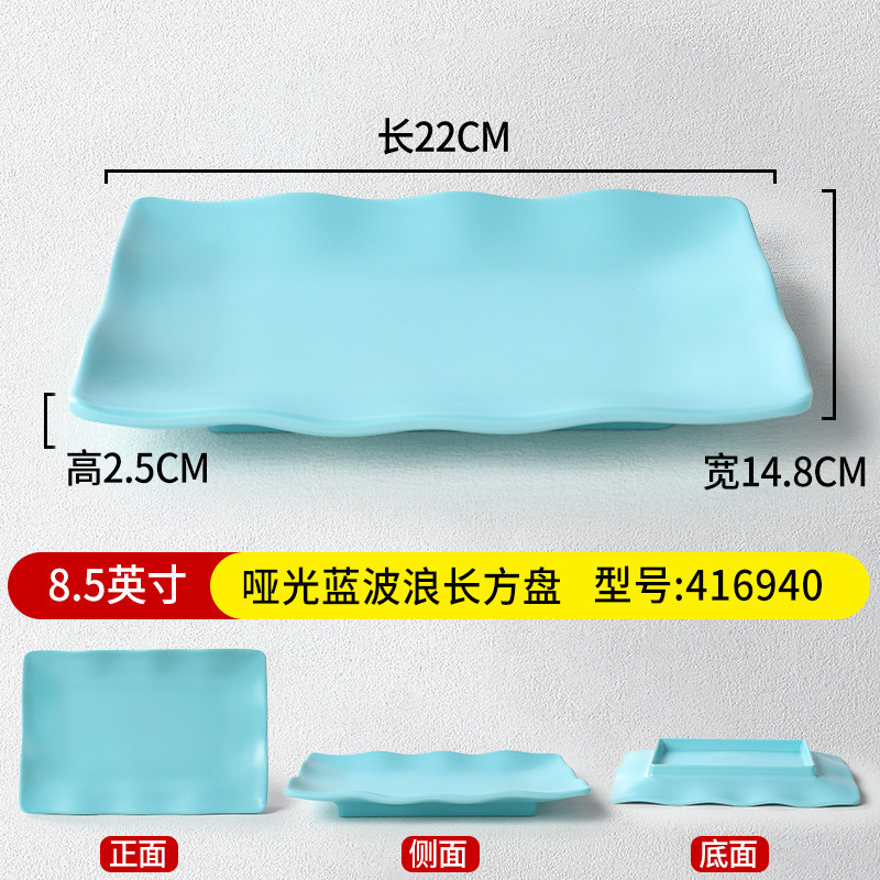 8.5-inch Matte Blue Wave Rectangular Cartridge 416940