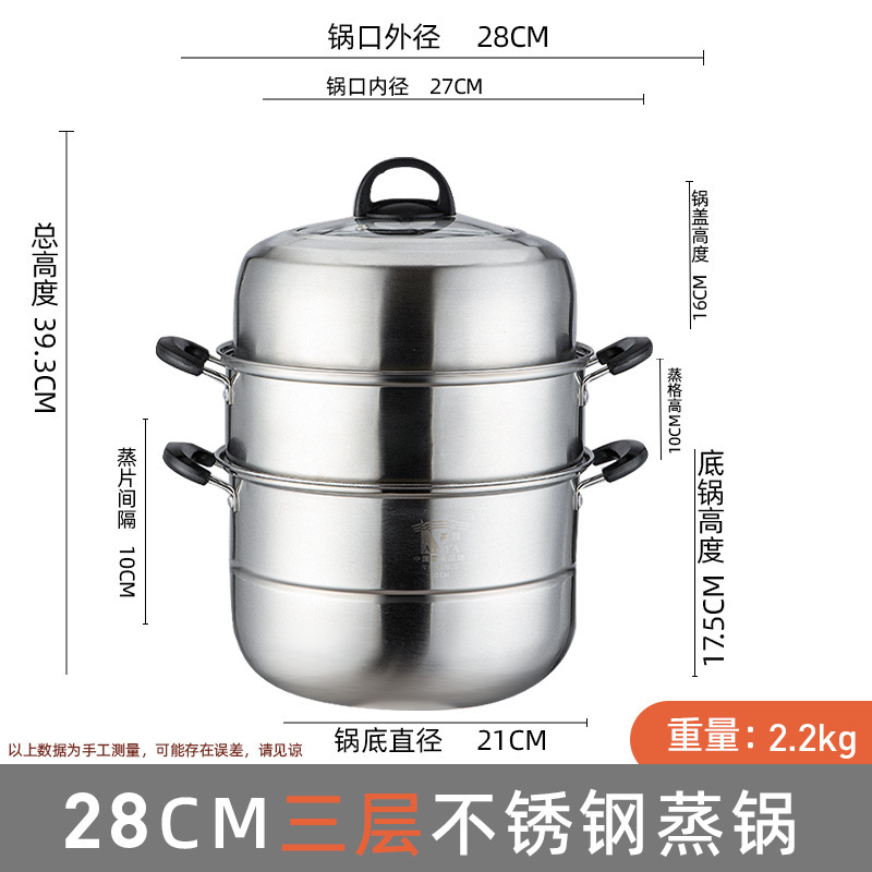 28cm three-layer steamer