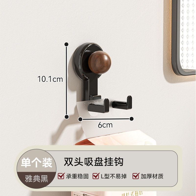 Double-headed suction cup hook (walnut wood, black)