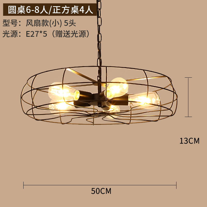 Fan model - Small size (with light source)
