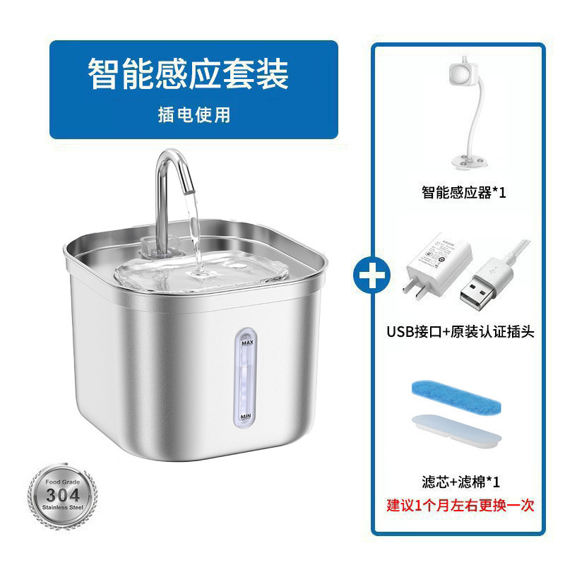 น้ำพุสัตว์เลี้ยงสีเงินพร้อมเซ็นเซอร์