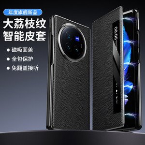 真皮翻盖外壳，适用于vivo X折叠3 Pro/X折叠3 Pro磁性智能睡眠锁屏窗口书皮