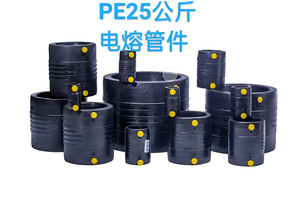ท่อ HDPE โพลีเอทิลีนอิเล็กโทรฟิวชั่นข้อศอก60องศา - Product Image 6