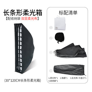 鲍恩斯安装矩形软盒4角长条光修改器，用于工作室闪光和填充光软扩散面板