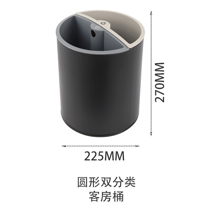Round double-sorting bins (22.5*27cm)