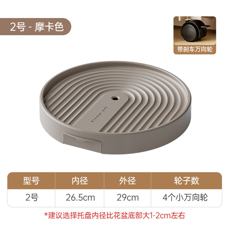 Mocha color no 2-inner diameter 265cm