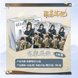 Wu Xie Huo Xiuxiu Zhang Qiling aydınlık bronzlaşmaya Flash kart mezar soyulması serisi koleksiyon kartı dayanıklı kağıttan yapılmış - Product Image 3