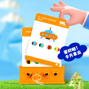 逻辑关键思维训练幼儿园3-4-6岁教具专注力认知儿童益智板游戏 - Product Image 3