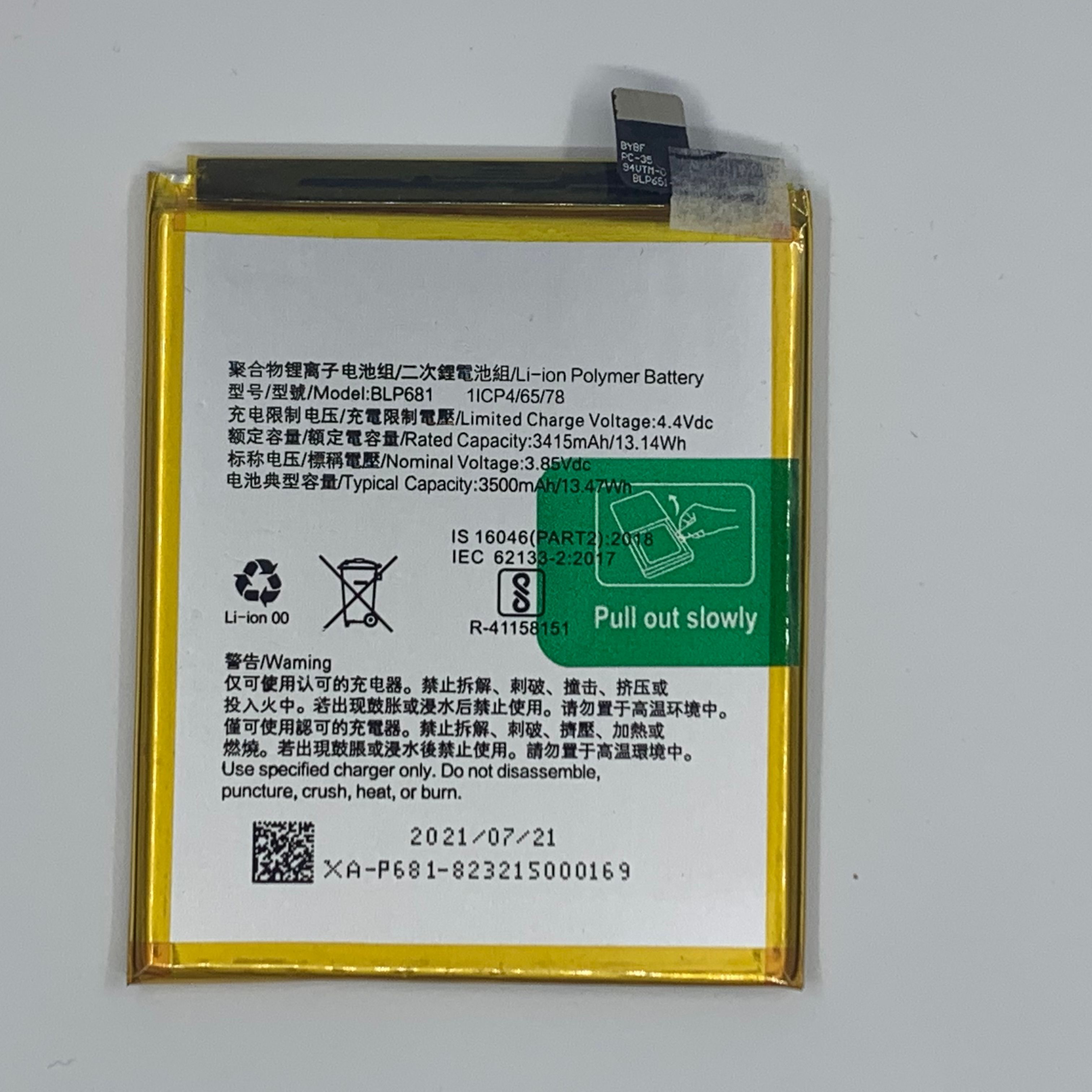 บีแอลพี681