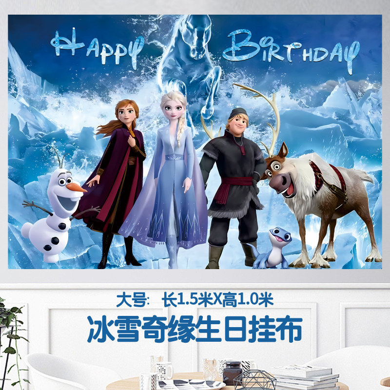 Panno appeso Frozen stile 02 misura grande