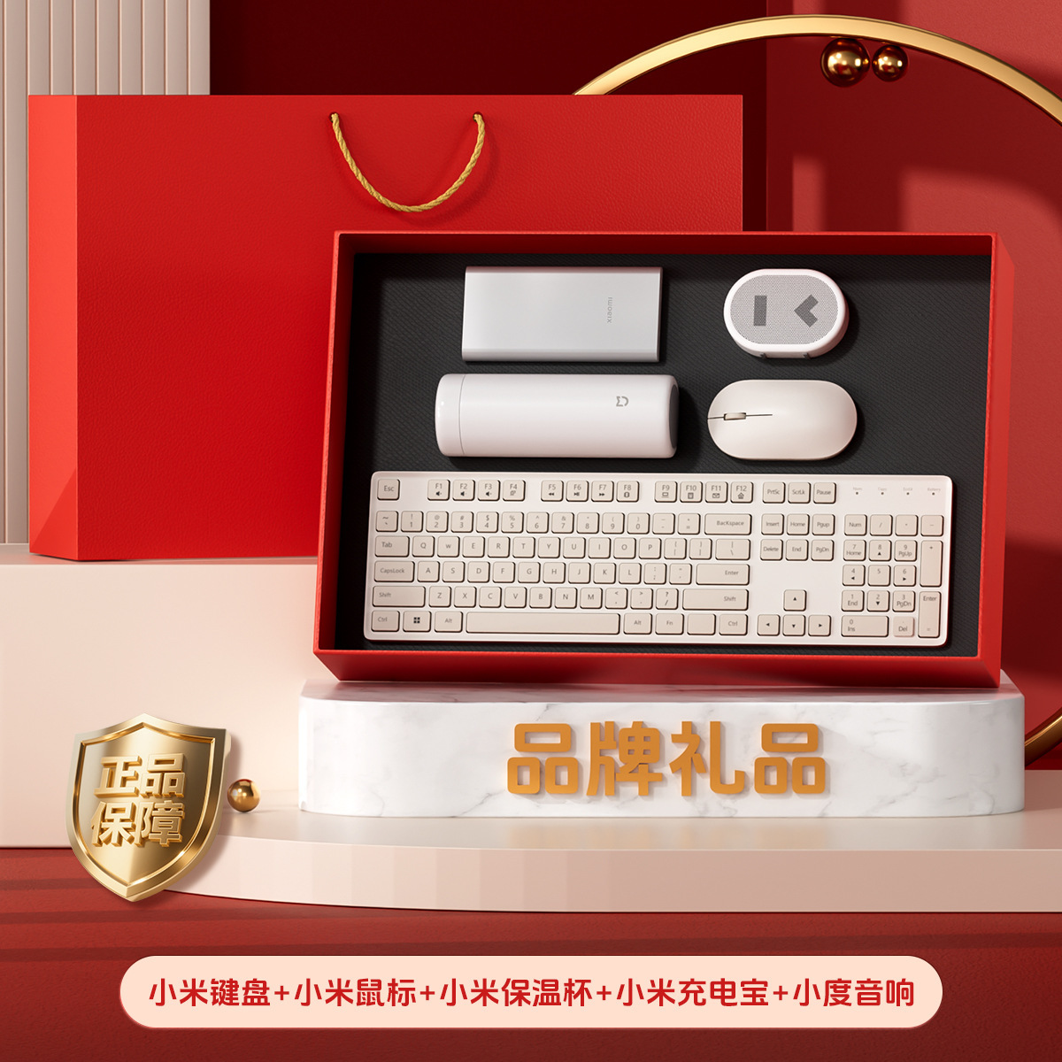 White-xiaomi power bank-xiaodu smart speaker-xiaomi thermal mug-