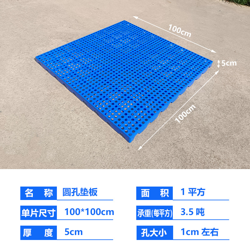 Thickened round hole: 1000*1000*50mm