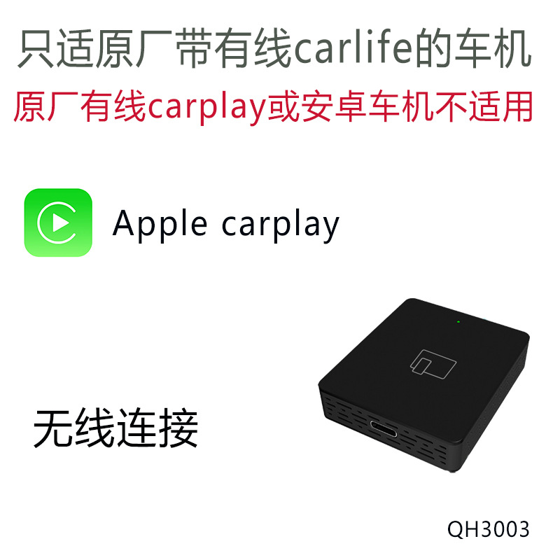 Original car with carlife-upgraded to wireless carplay