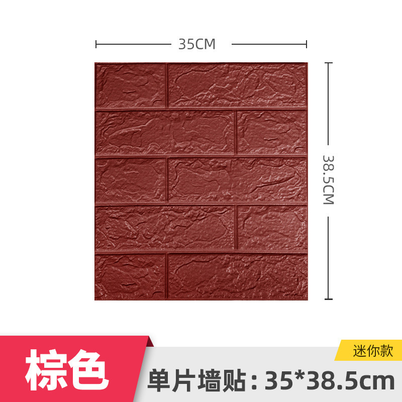 Brique petite taille-marron-3mm
