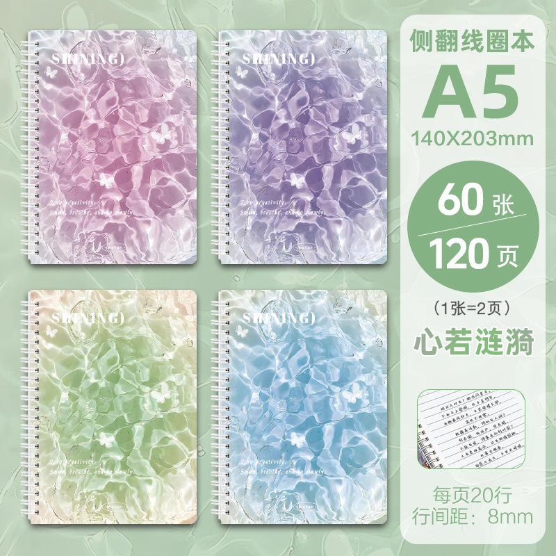 Livre/coeur de la bobine A5 si ondulations