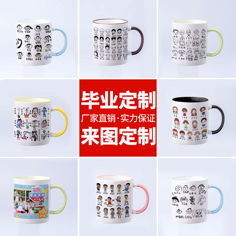 Cadeau de remise de diplôme personnalisé : Mug à bord coloré