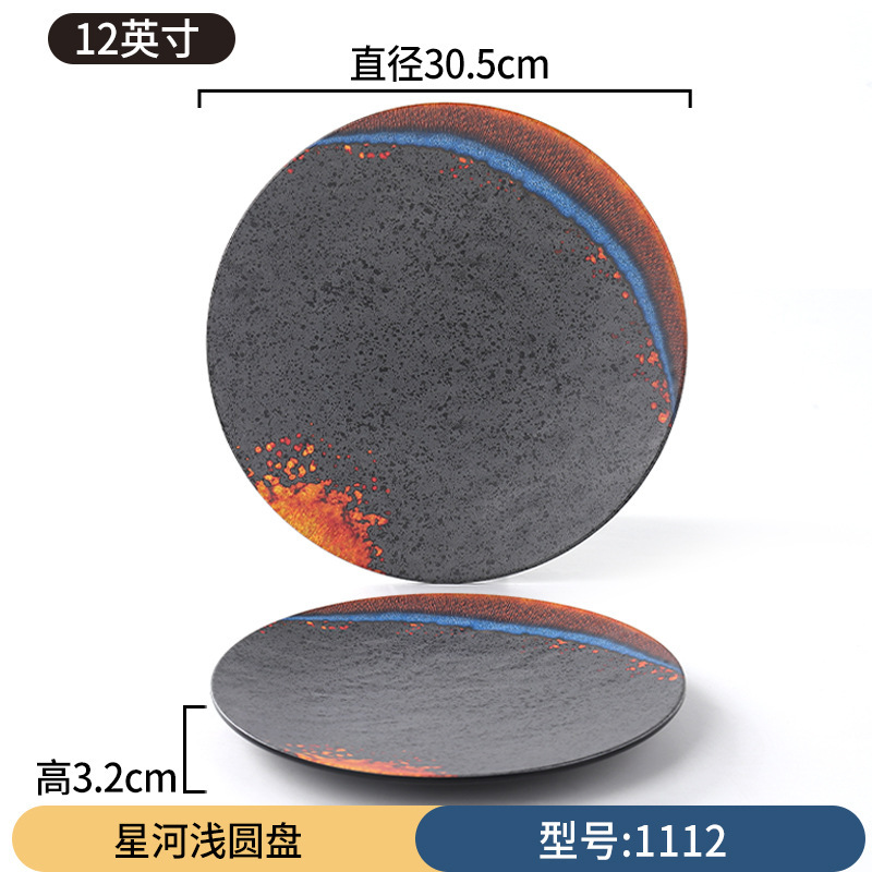 12-inch Galaxy Shallow Round Disk 1112