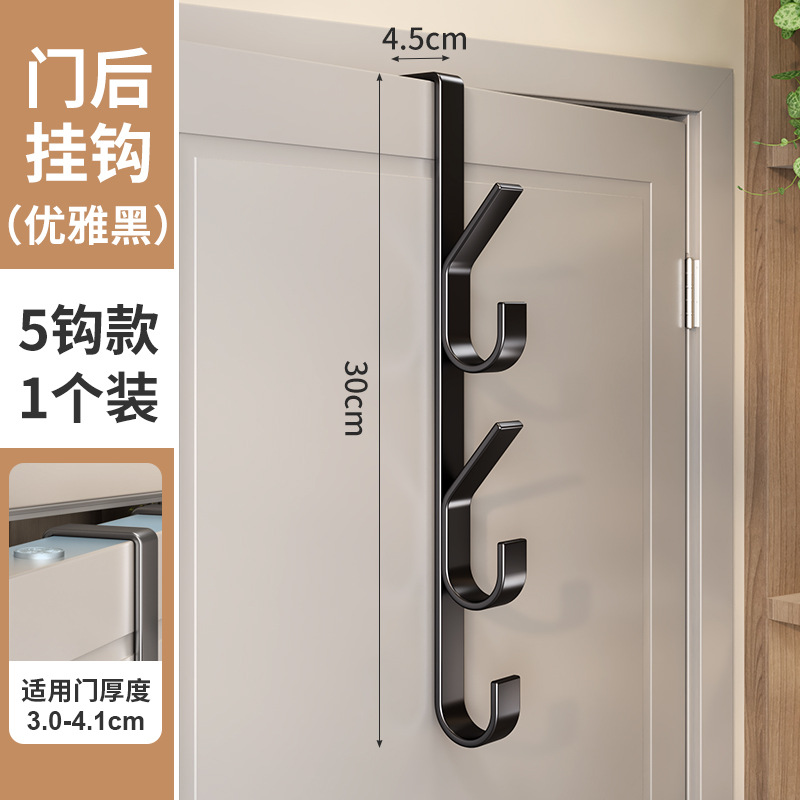 แบบ 5 ตะขอ สีดำ