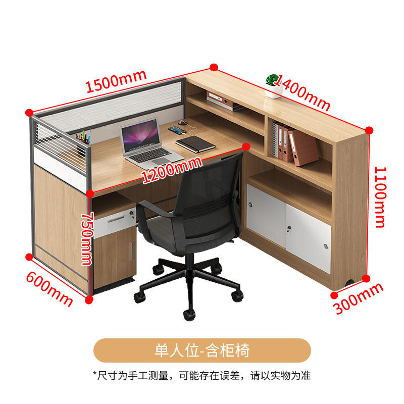 Siège individuel - comprenant meuble et chaise