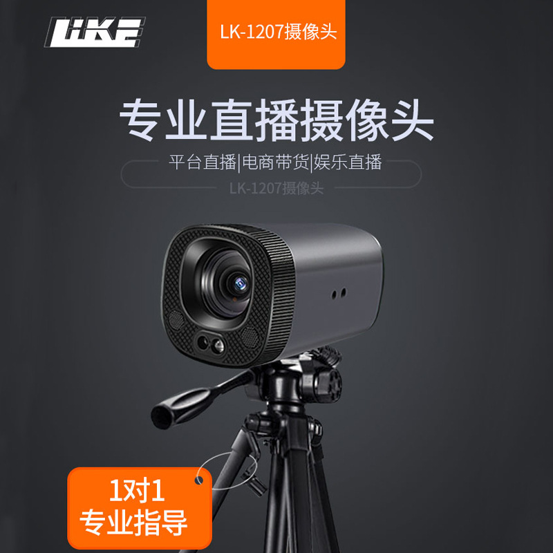 Soporte de cámara profesional Lk1207