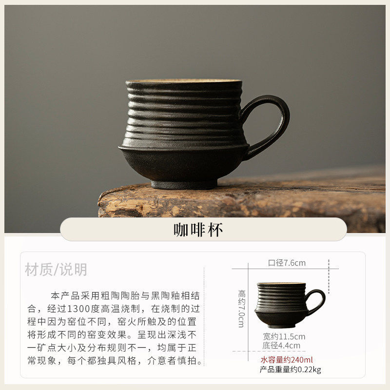 YL Deliberate Black Coffee Cup
