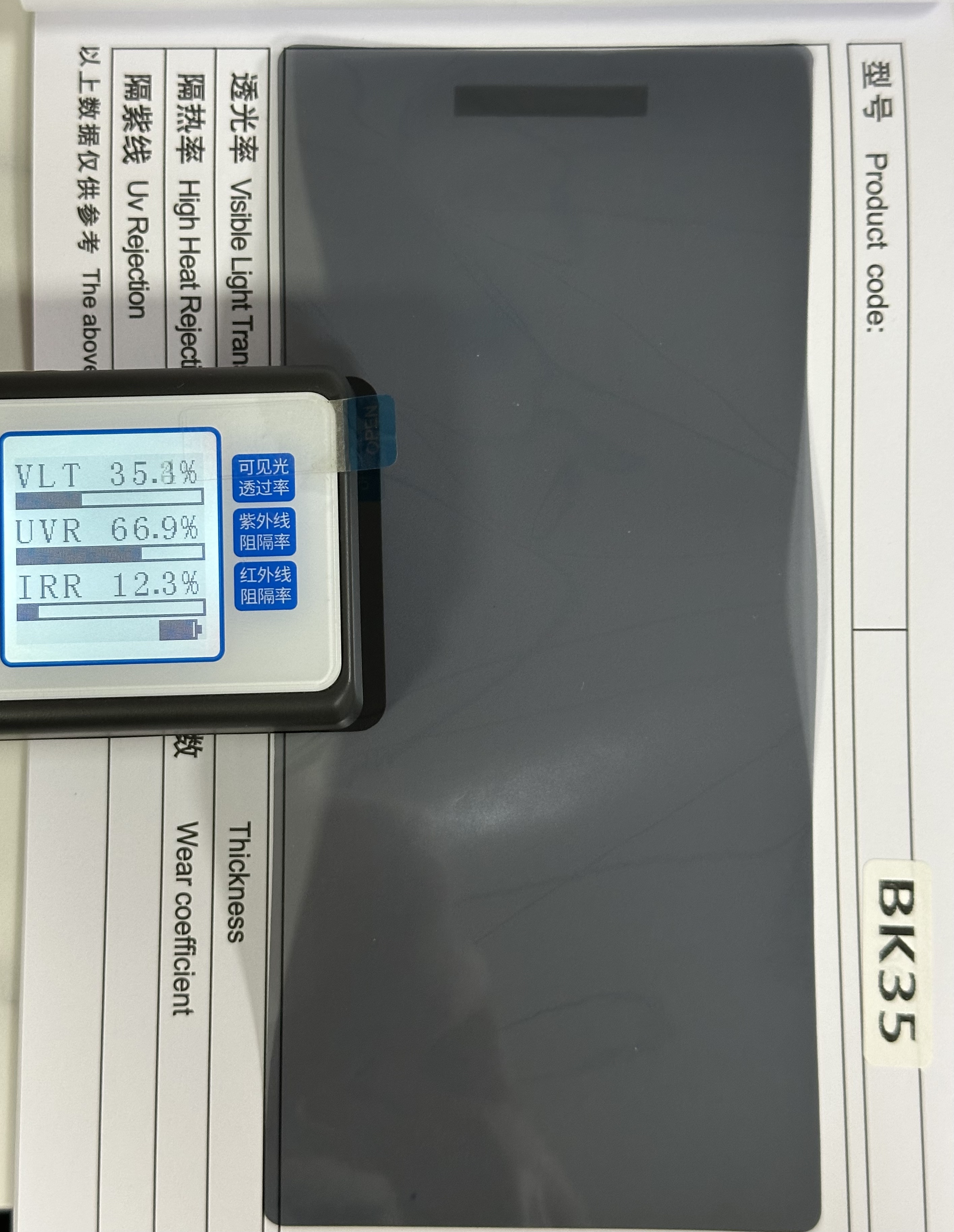 บีเค35