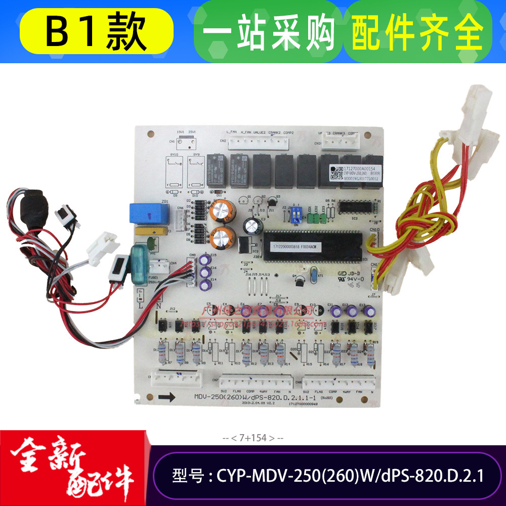 แผงด้านนอก B1 MDV-250260WdPS-820