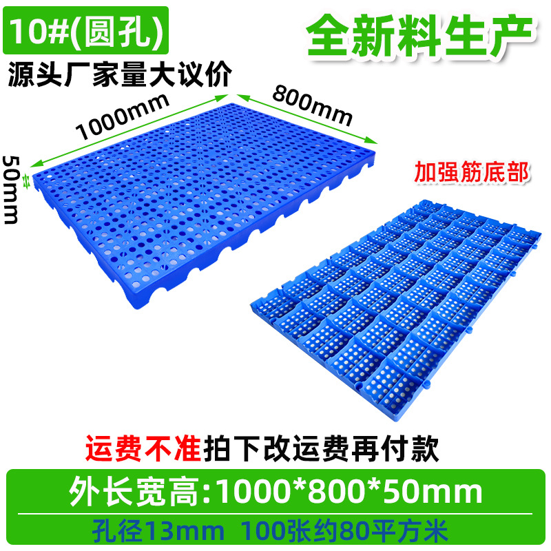 Blue 10 round hole thickened: 1000*800*50mm