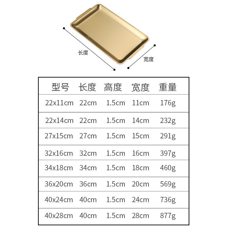 Rectangular plate (201 Gold)
