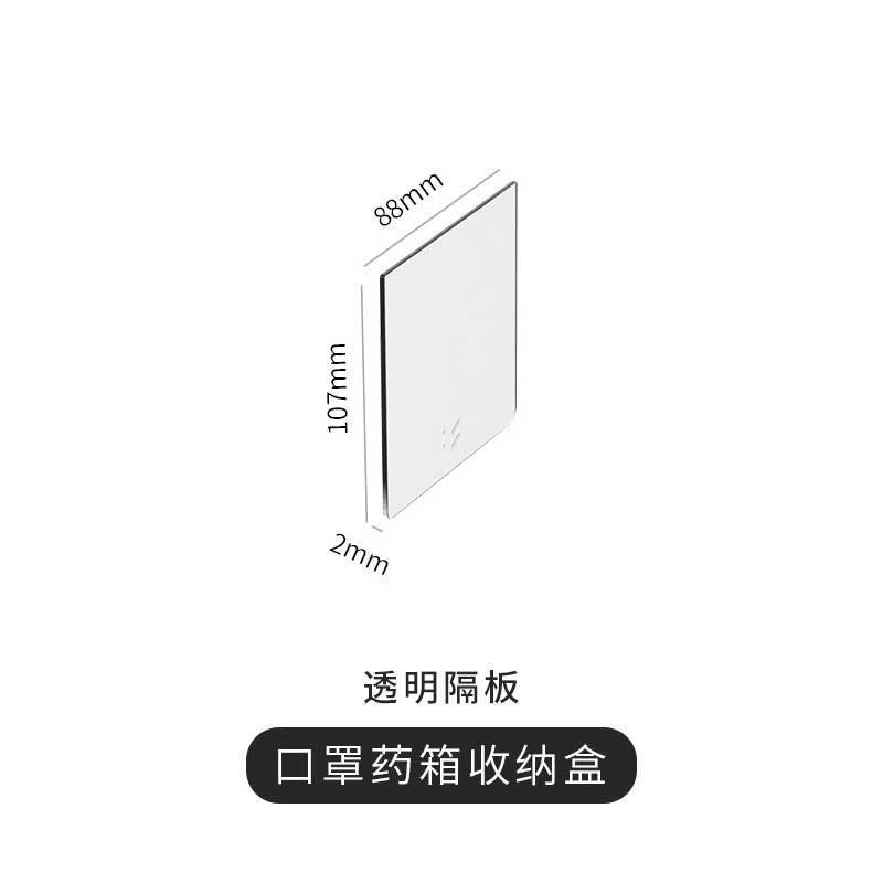 Transparent partition single piece