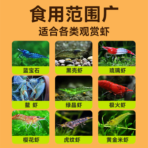 Yee nhà máy bán buôn cảnh tôm thực phẩm protein cao tôm thực phẩm - Product Image 3