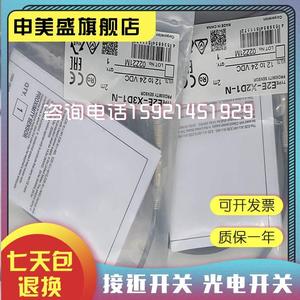 Realer Objekt aufnahme sensor E2EH-X3D1 E2EH-X3D1-T Näherung schalter foto elektrischer Schalter - Product Image 1