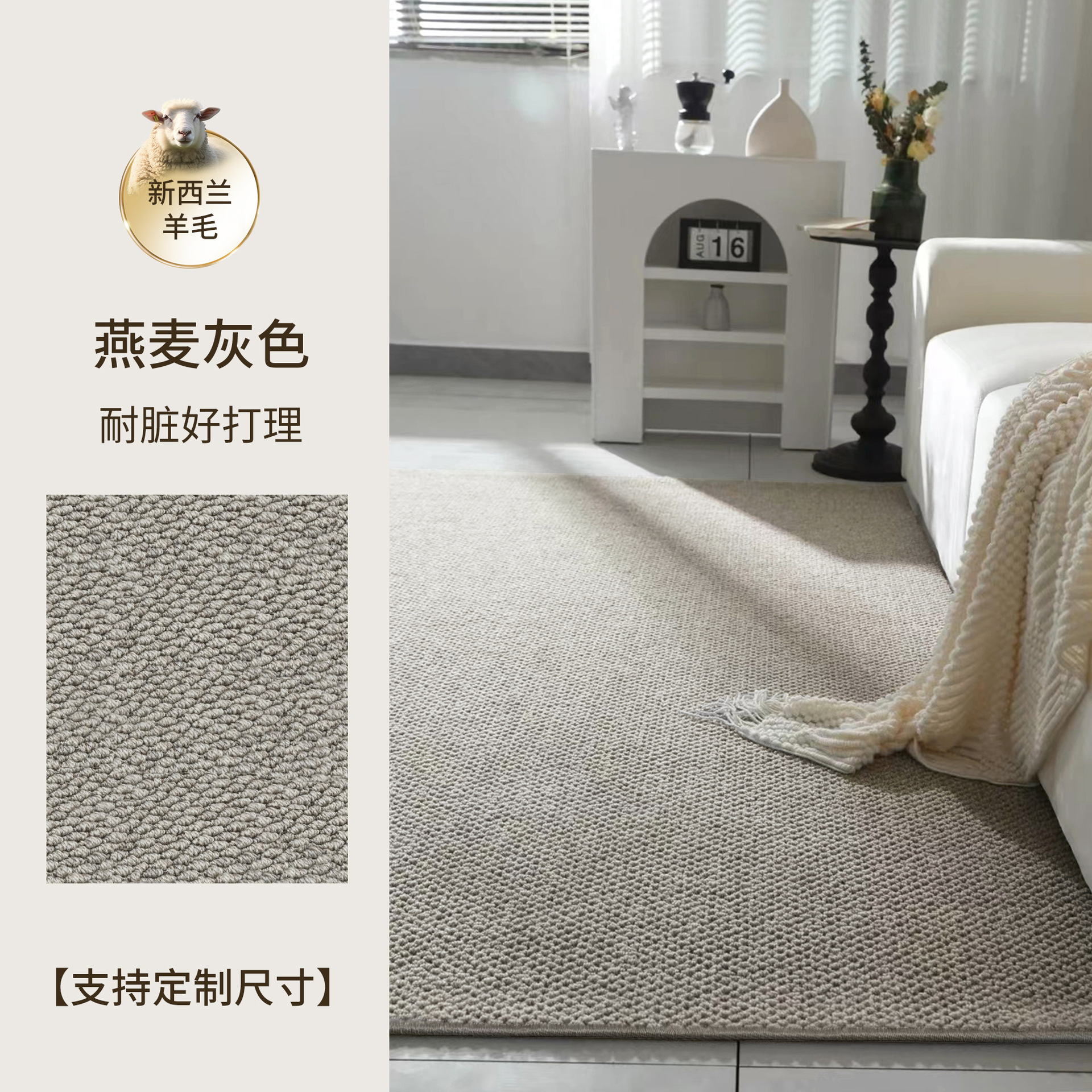 Wool - Oatmeal Grey