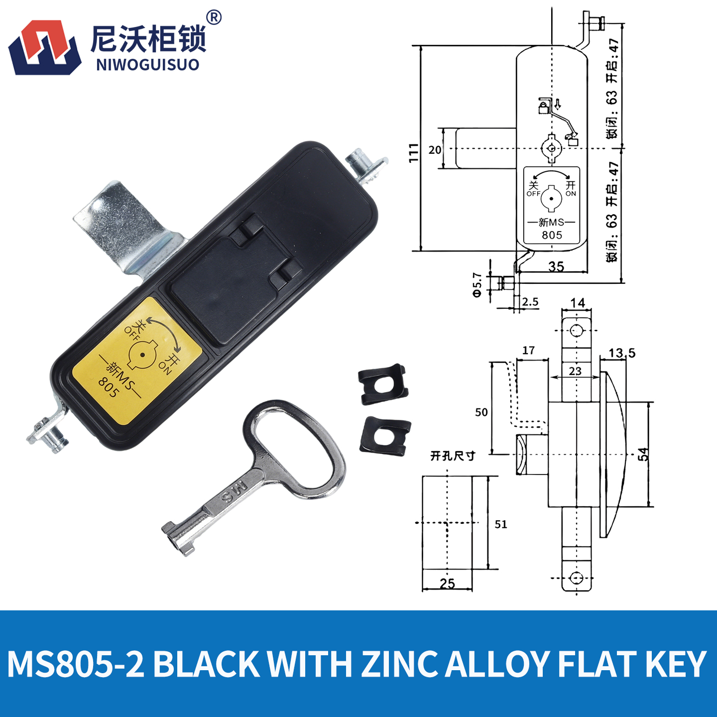MS805-2 black(with key)