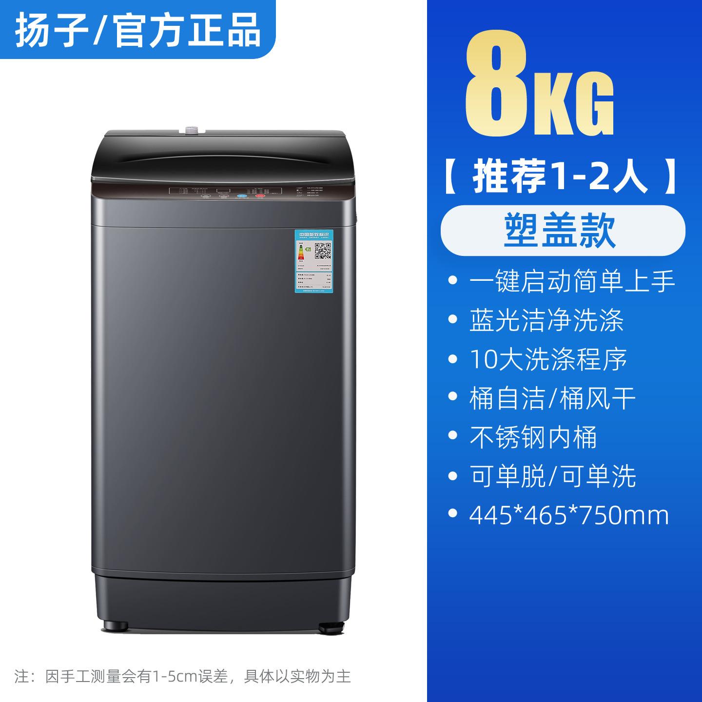 8KG Blue Light Powerful Stain Remover