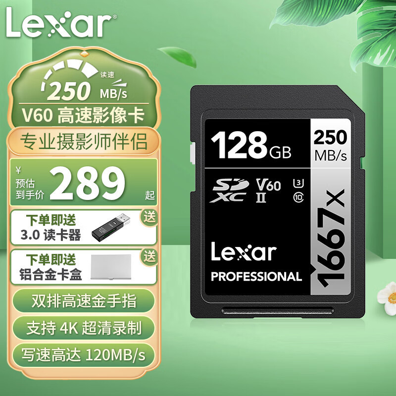 128GB 1667x, Read 250MB, Write 120MB