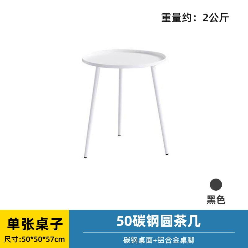 Table basse ronde en acier au carbone 50