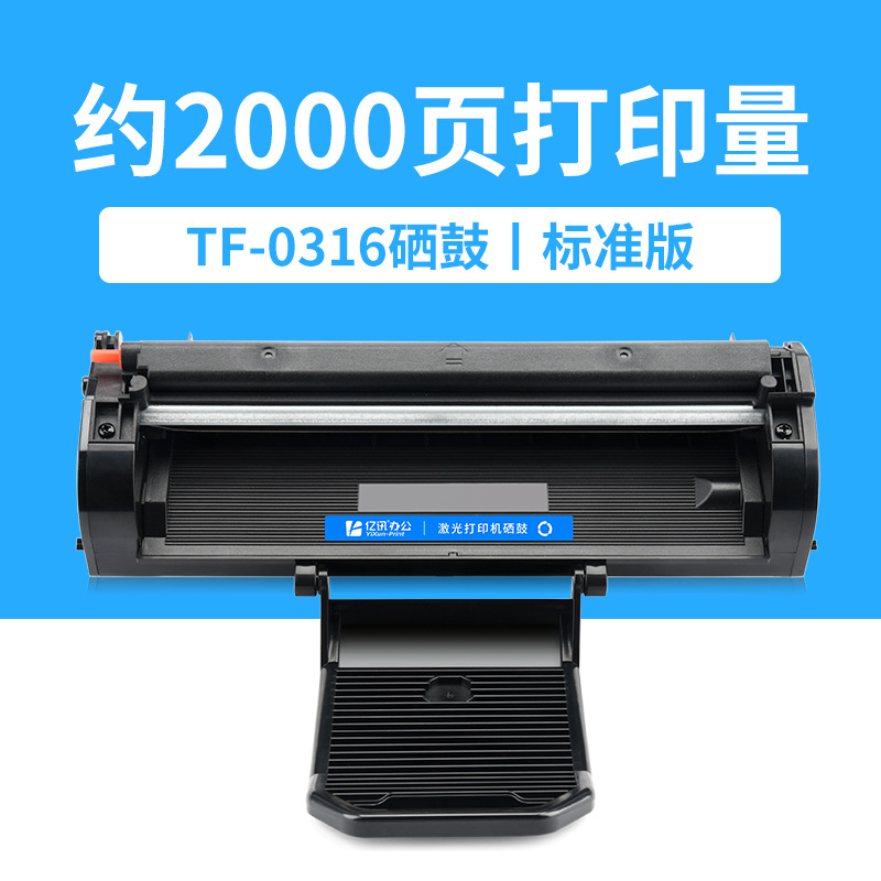 ตลับหมึกพิมพ์ TF-0316 ความจุ 2000 หน้า
