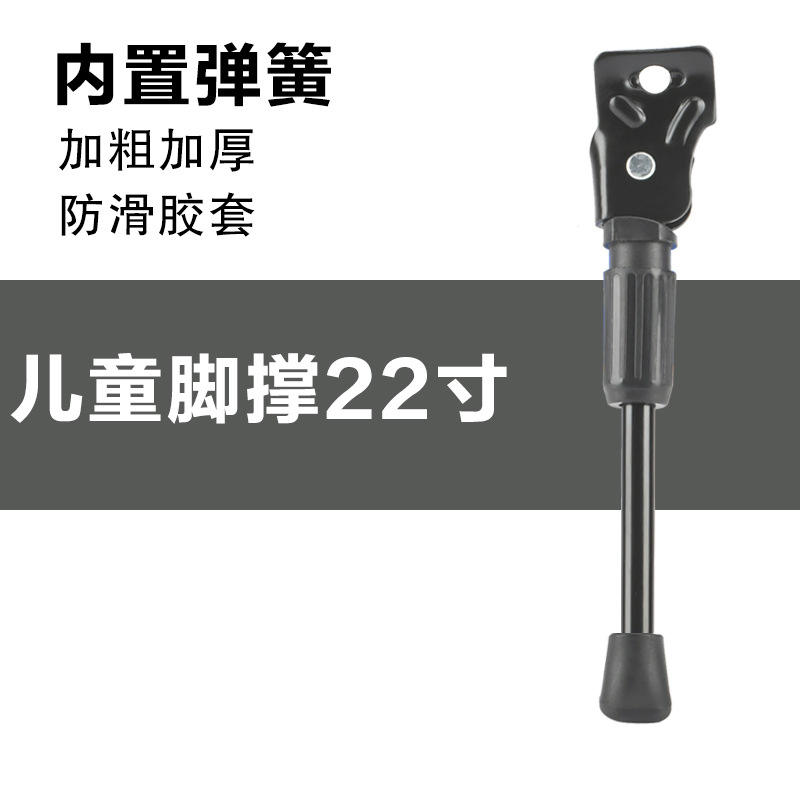 Béquille de 22 pouces avec ressorts intégrés