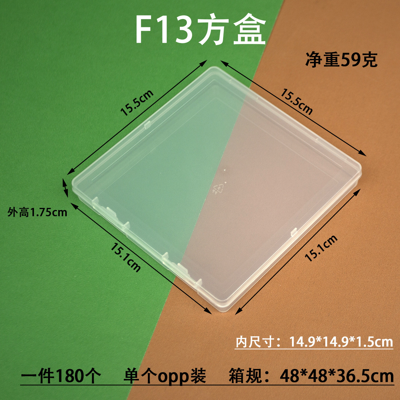 กล่องสี่เหลี่ยม F13 มีขนาดภายนอก 15.5*15.5*1.75 ซม.
