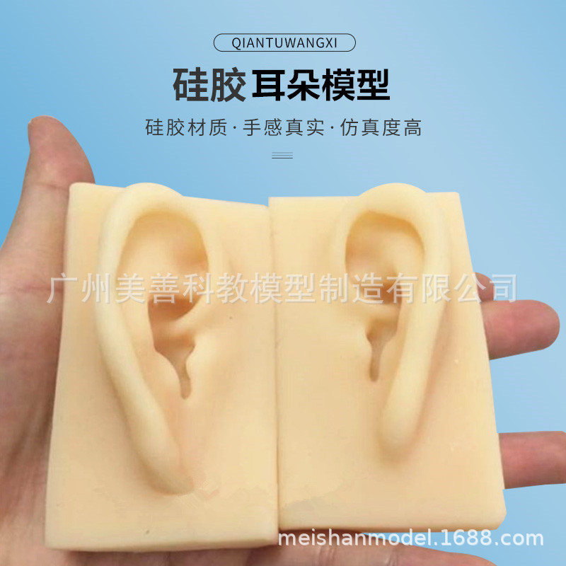 Une paire d'oreilles en silicone (une de chaque côté)