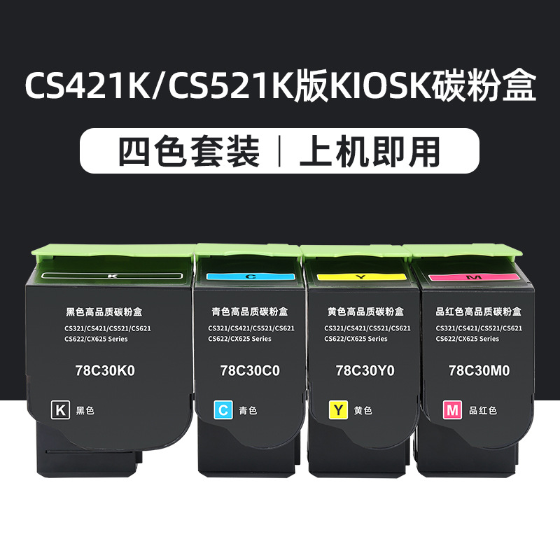 Four-color set CS421K CS521K version