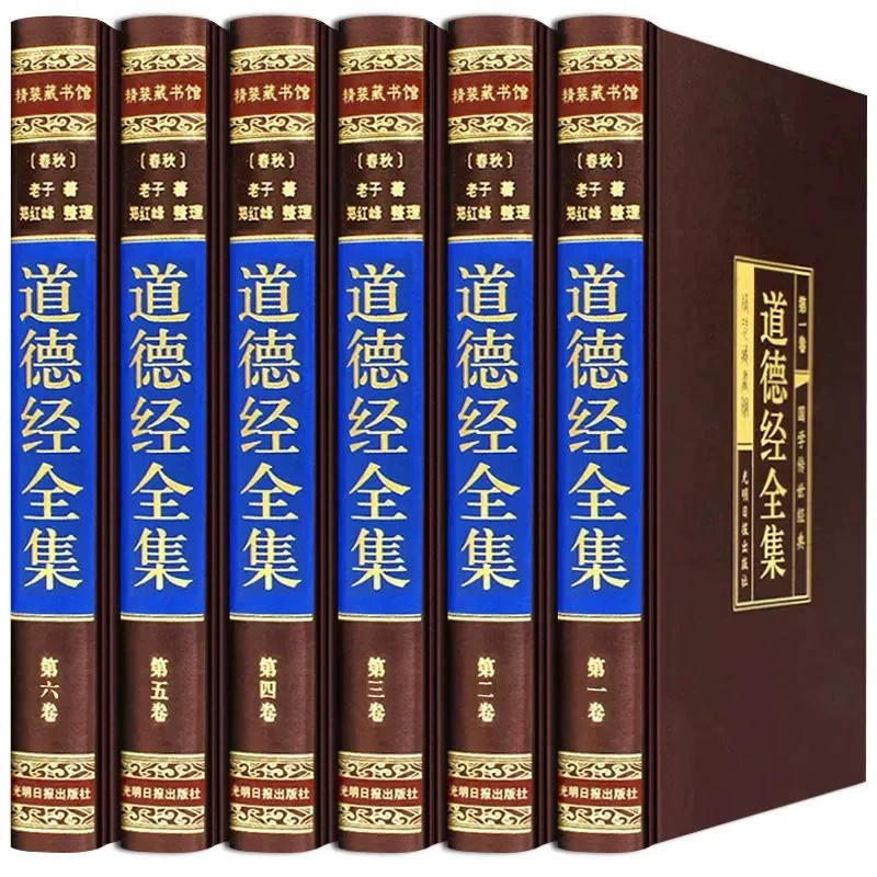 ปกแข็งผ้าไหม 6 เล่ม-เต๋าเต๋อชิน