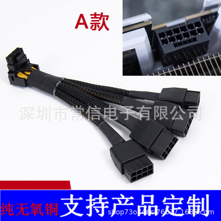 Coude 16 4*8PIN (section a)