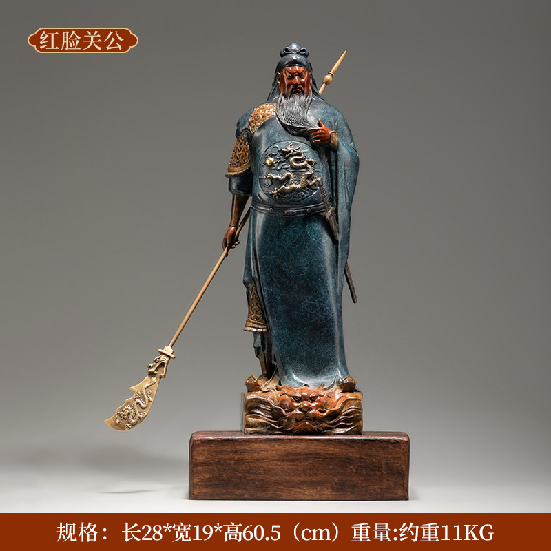 Red-faced Guan Gong