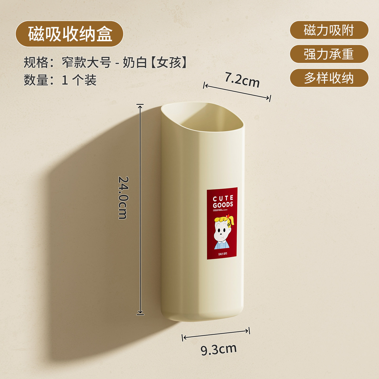 Magnetic Absorption Storage Box (Narrow Large Size) Jill