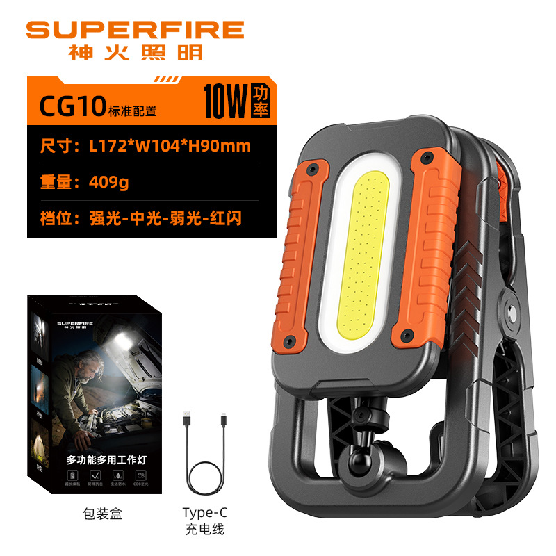 CG10-Multifunctional Magnetic Work Light