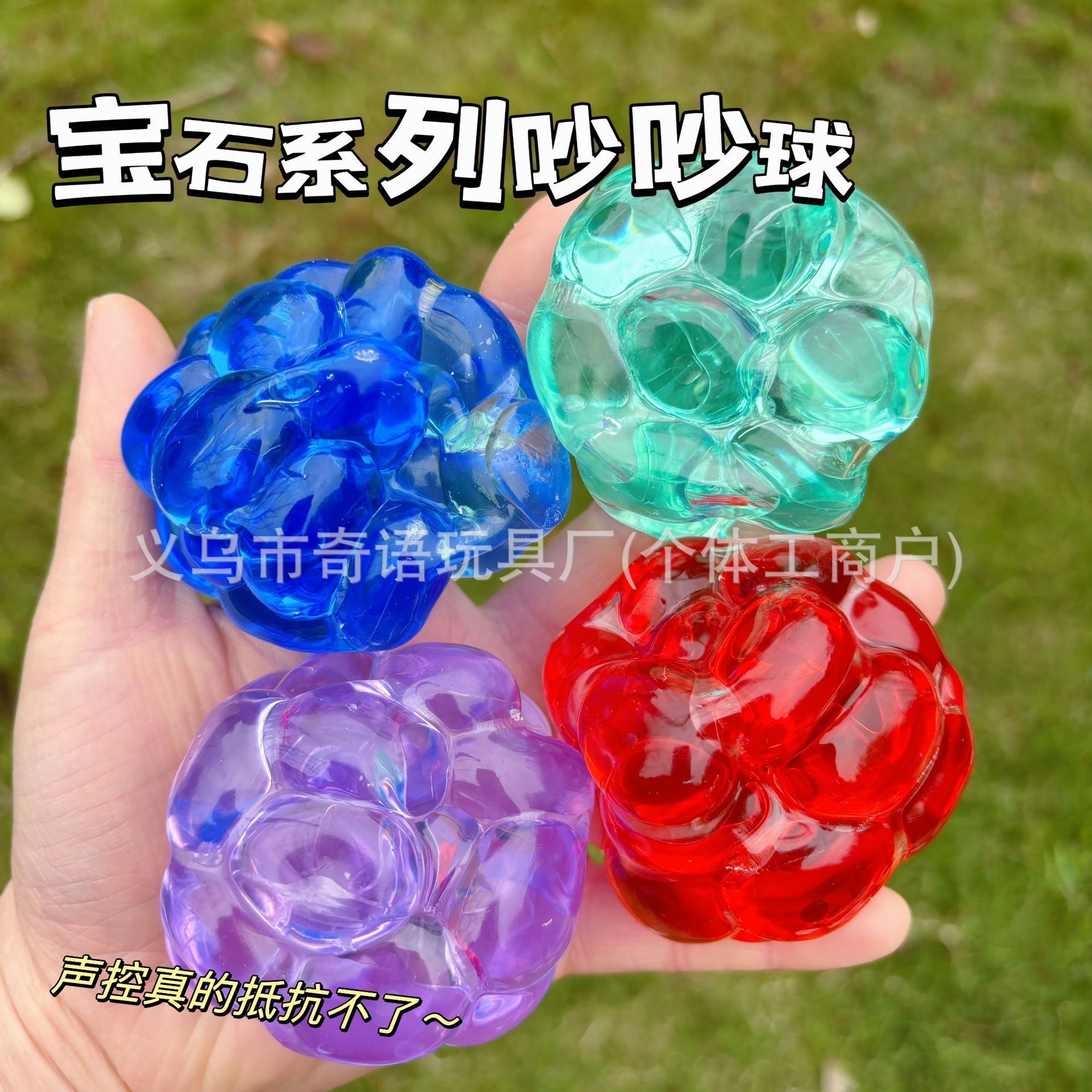 6cm red gemstone rattle ball