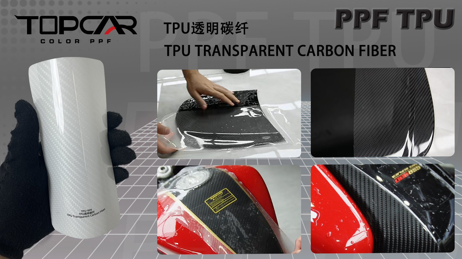 TPU Transparent Carbon Fiber