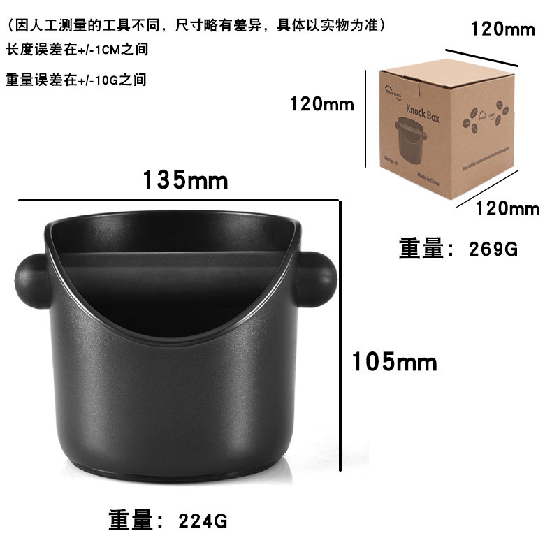 Contenedor de posos de café